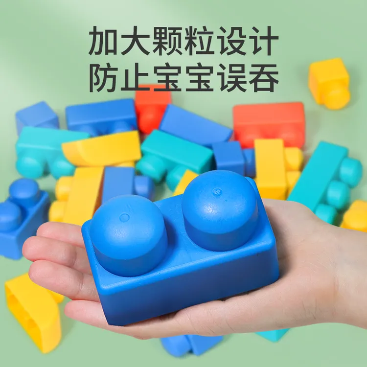 儿童软胶积木婴儿1岁益智力动脑玩具大颗粒拼装宝宝男孩女DIY大块