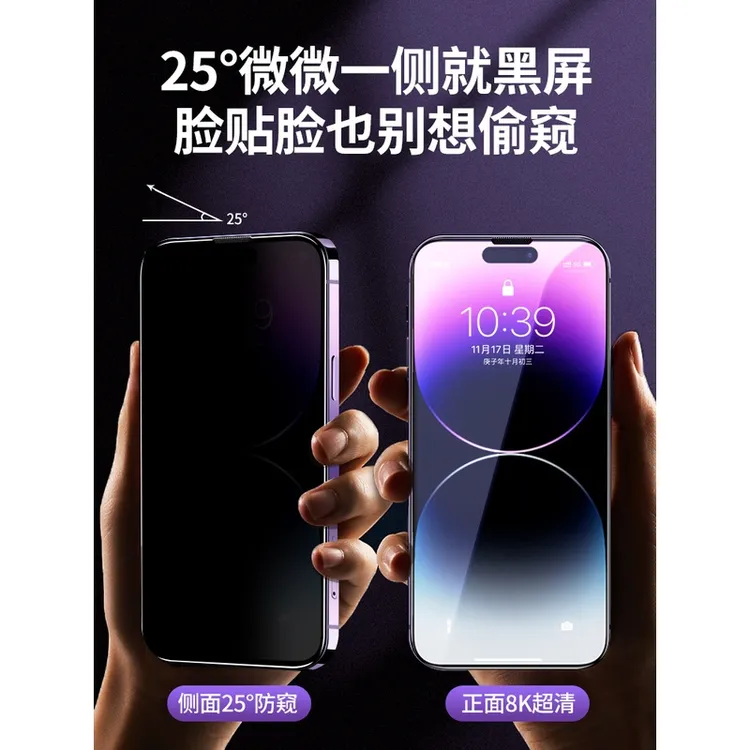 iPhone14防窥钢化膜苹果13/12promax全屏xr苹果x防偷窥11防窥膜12