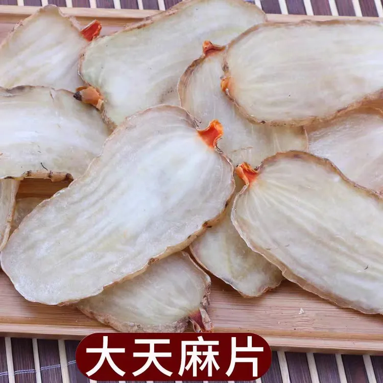 2024正品【乌天麻干片】云南昭通小草坝高山老品种煲汤泡酒嚼吃特产