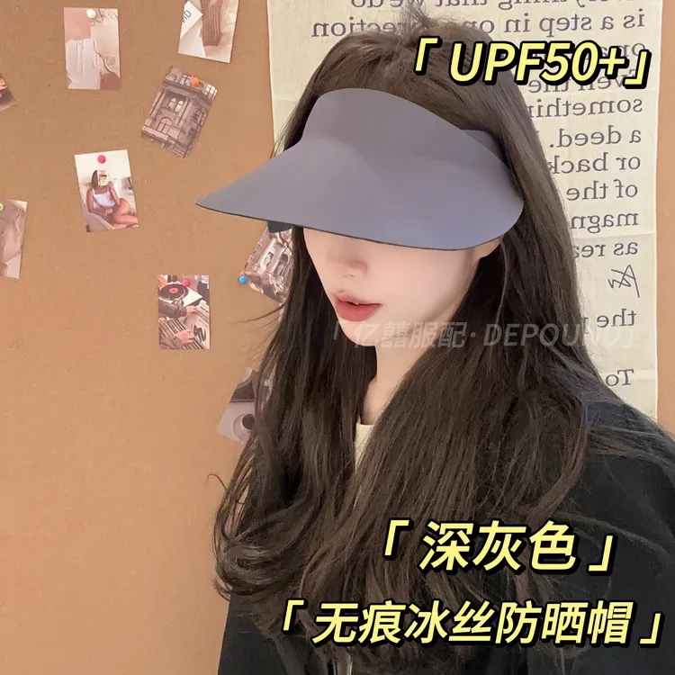 德芬妲2.0无痕防晒帽夏季防紫外线显脸小户外穿搭骑行运动遮阳帽