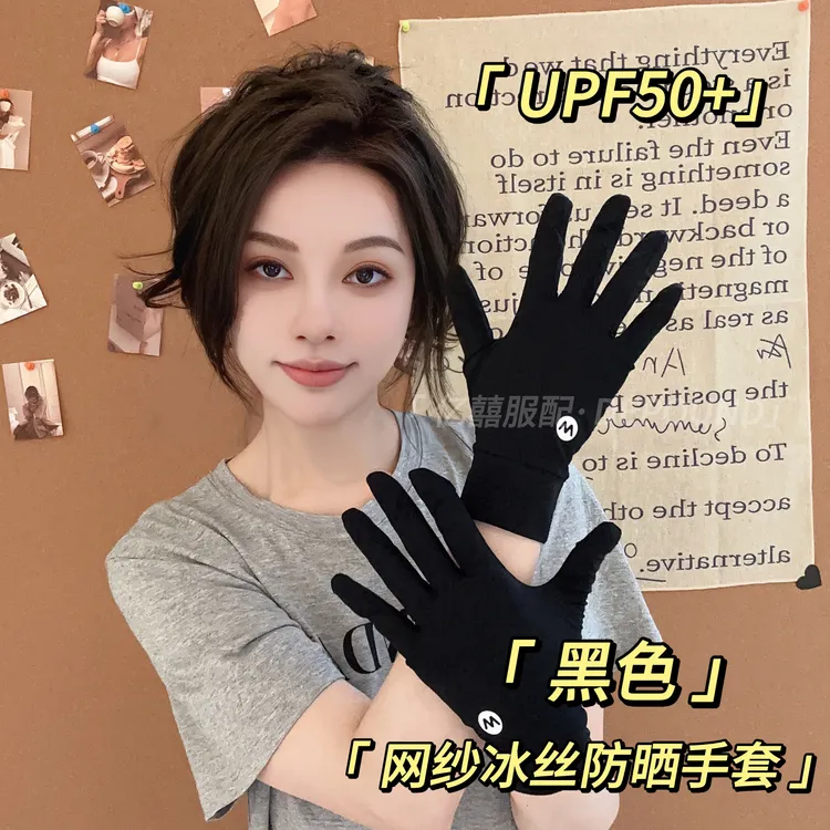 德芬妲防晒手套女冰丝夏季薄款透气户外骑行防紫外线触屏防滑潮