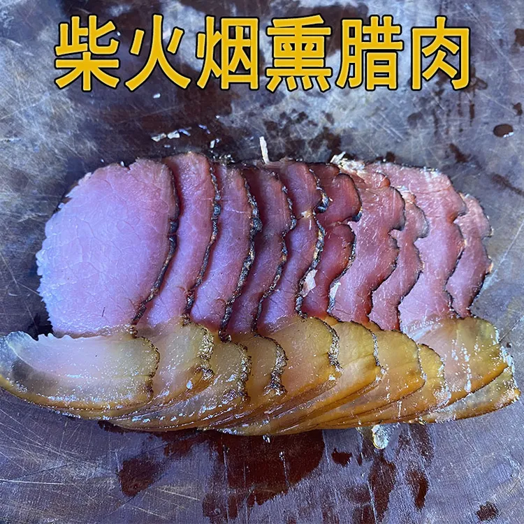 柴火烟熏腊肉贵州特产腊排骨咸肉正宗五花腊肉腌嘎非四川湖南腊味