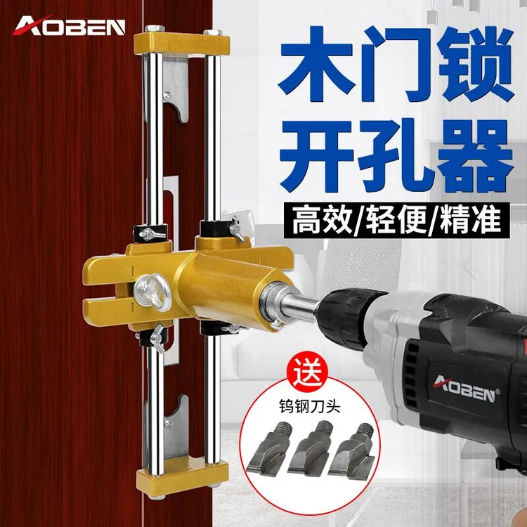 门装木门开孔神器打孔套装专用木工开孔器开锁孔锁孔开锁孔工具
