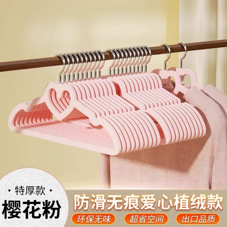 【简奢家居专属】爱心衣架植绒晾衣架新款家用无痕衣挂衣服架挂衣服