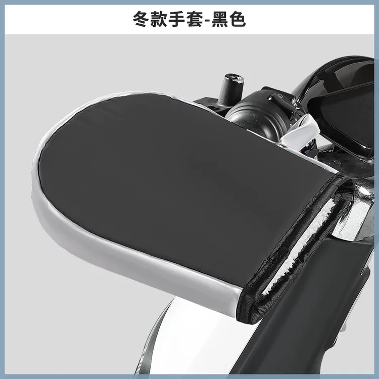 电动车保暖车把套电动车把套冬季摩托车保暖手套通用加厚加绒防水