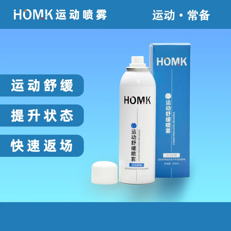 HOMK专业运动缓肌喷雾温和提升