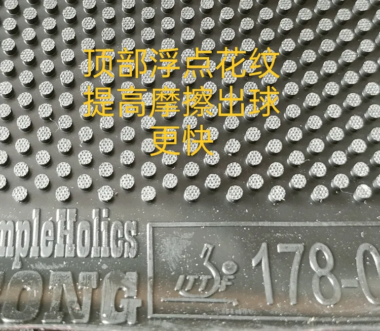 友缘乒乓特制进攻型vetong维托长胶单胶皮布基新型中颗粒硬长胶