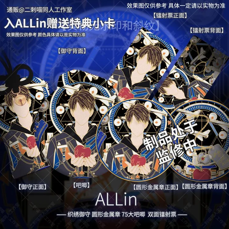 (寄卖)恋与周边深空夏以昼吧唧小昼徽章挂件镭射票二次元动漫