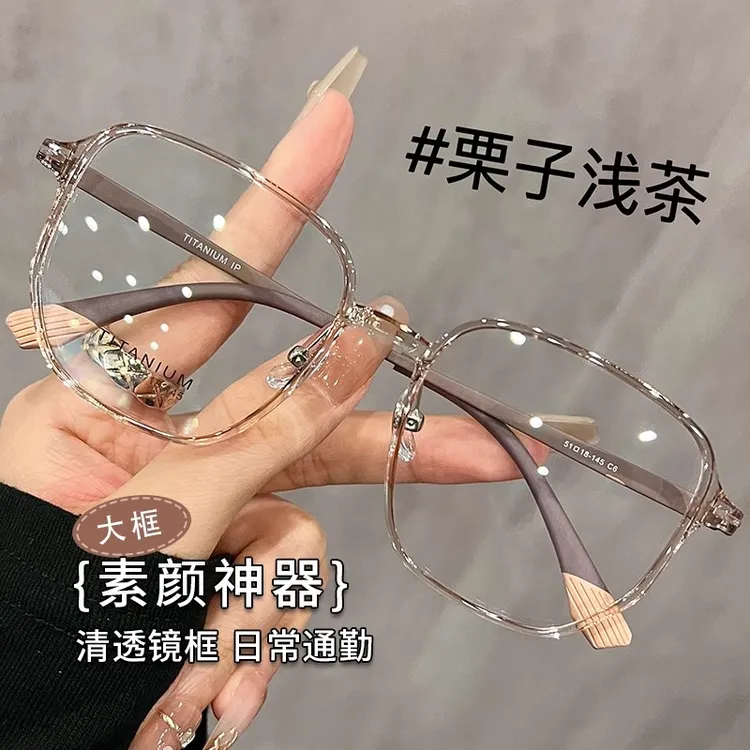 超轻茶色大框显瘦眼镜TR架女近视可配度数素颜神器多边形眼睛镜架