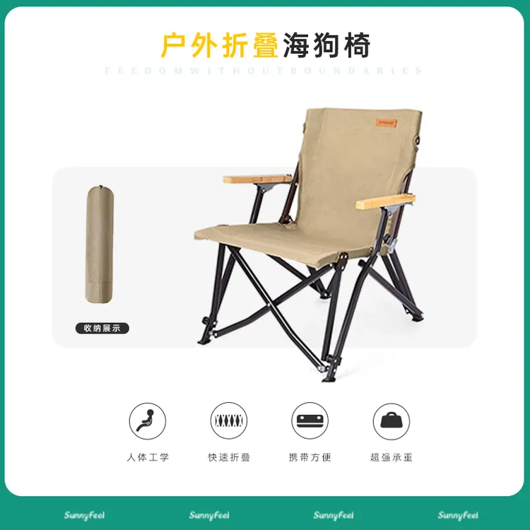 山扉户外折叠铝合金海狗椅矮背椅露营携带折叠椅