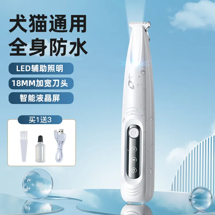 汪扑宠物剃脚毛器狗狗修脚掌推子猫咪干净局部肛周充电推剪眼周