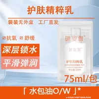 MIZIYA/谜姿雅护肤精粹乳 深层锁水 平滑弹润抗氧
