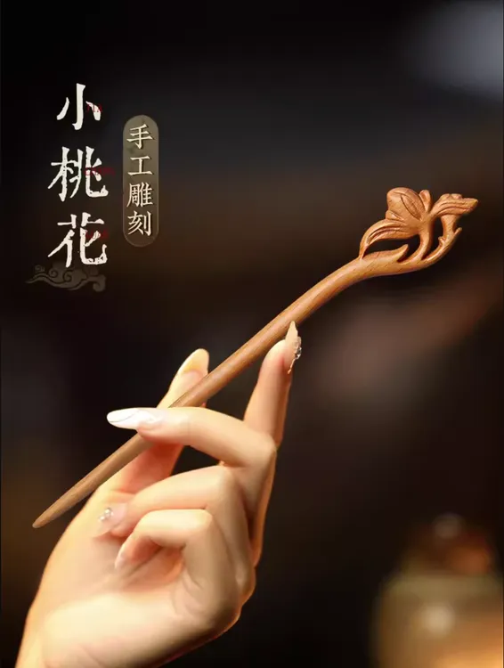 手工雕刻简约古风木发簪发国风古典民族风日常盘发簪子小桃花百搭