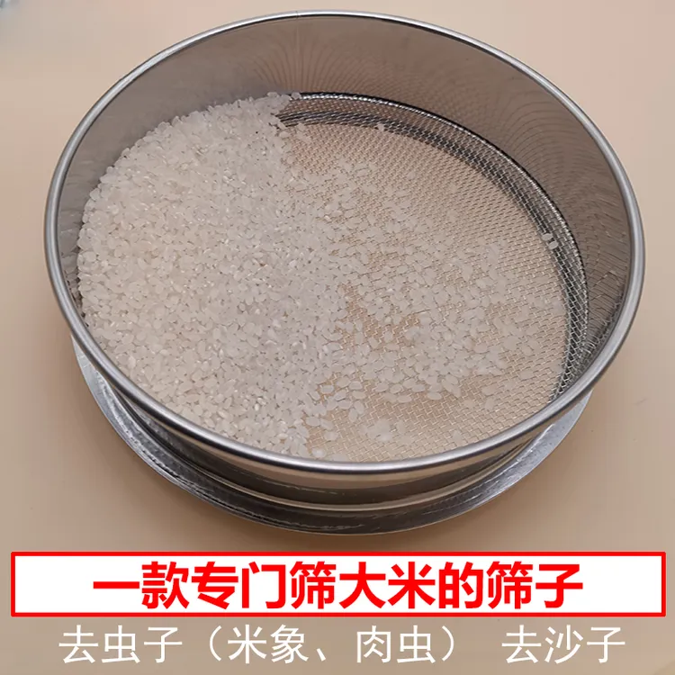 大米筛子去虫子米象肉虫黑虫子沙子圆形不锈钢过滤网筛分样筛使用