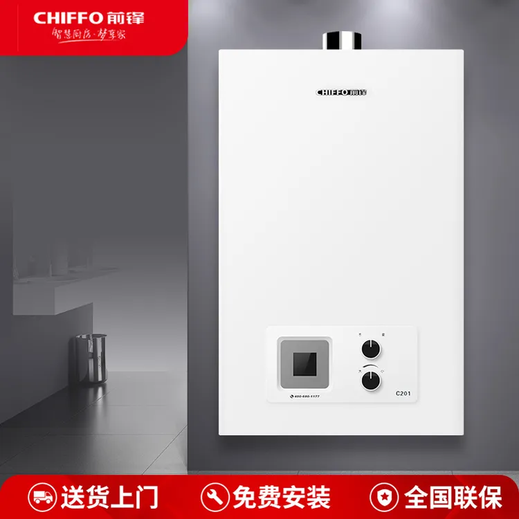 CHIFFO/前锋C201天然气热水器恒温强排式开机即用10升壁挂式智控