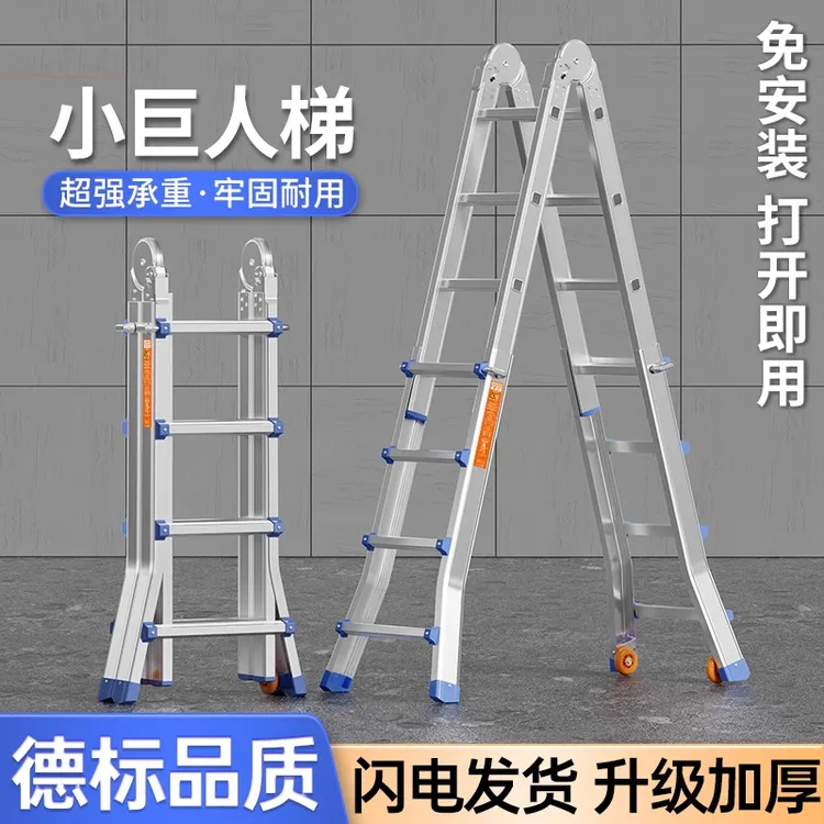 小巨人装修梯子家用两用便携升降梯工程梯铝合金折叠人字梯耐用
