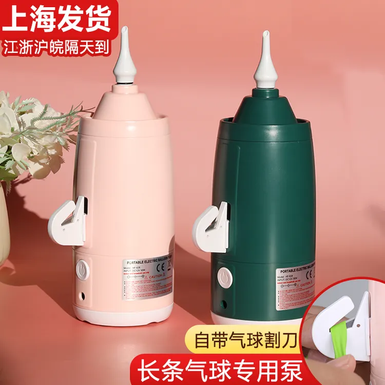 蓄电长条气泵电动专用便携式魔术气球通用家用打气筒充气机充电款