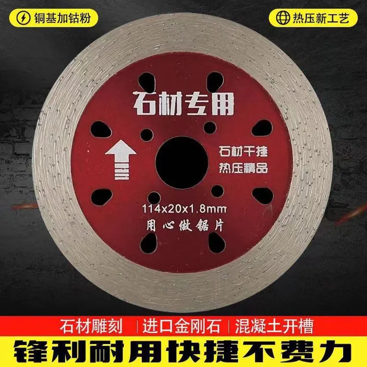 石材切割片超锋利耐用石材干挂花岗岩混泥土水电开槽大理石专用片