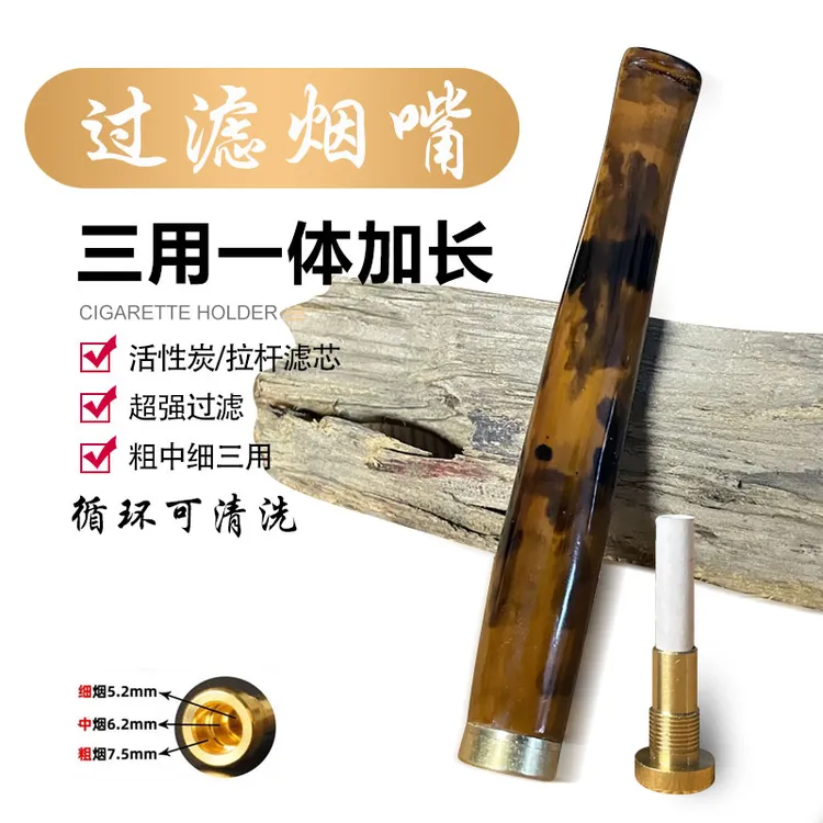一体活性炭吸附焦油过滤烟嘴循环可清洗烟斗烟头送长辈礼物