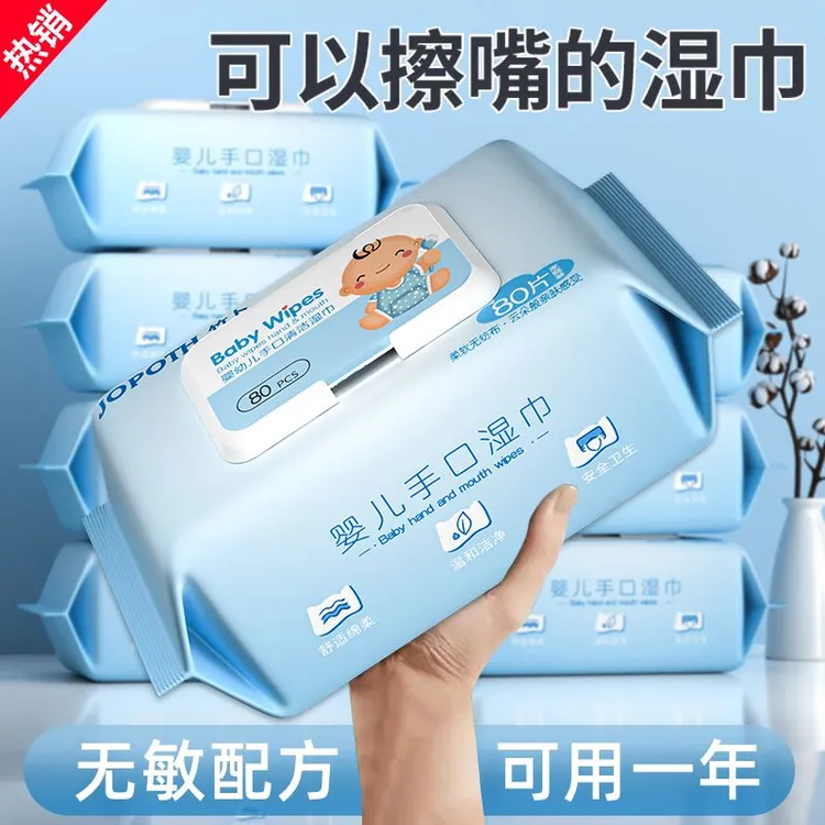 湿纸巾大包加大加厚婴儿手口专用湿巾新生儿宝宝擦屁屁家庭装湿巾