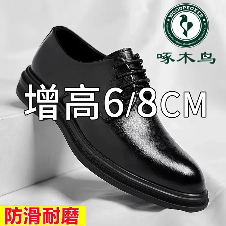 啄木鸟皮鞋男士新款商务正装内增高英伦男鞋6cm增高鞋新郎结婚8cm