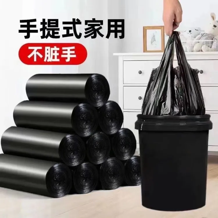 【厂家直销】加厚黑色垃圾袋手提式家用办公室宿舍酒店加大不脏手