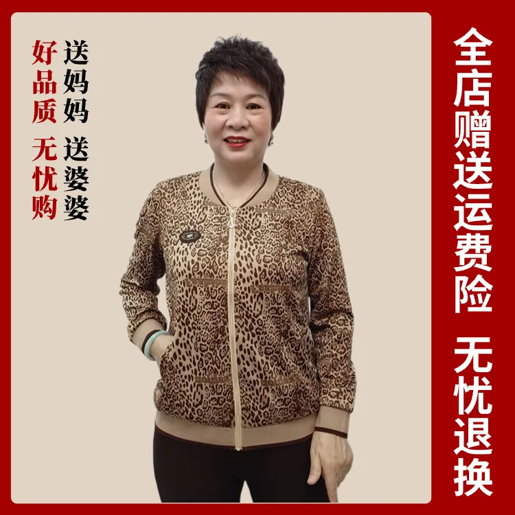 秋冬中老年人妈妈奶奶装豹纹薄款价格弹力休闲百搭时尚洋气3039