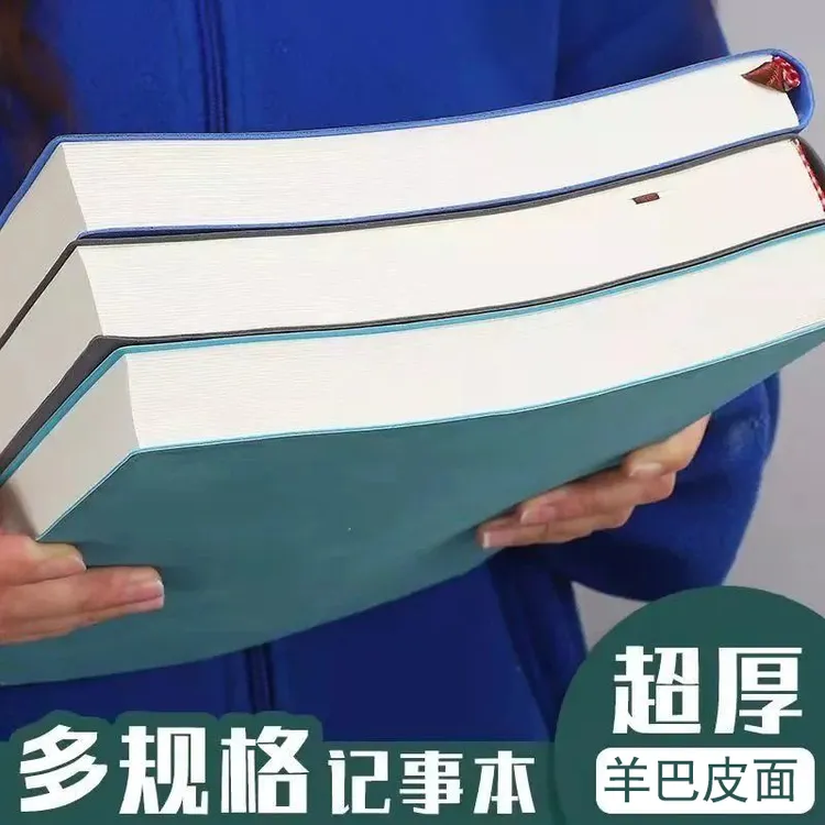 a5羊巴超厚软皮笔记本本子b5商务办公记录本产品a4考研日记本加厚