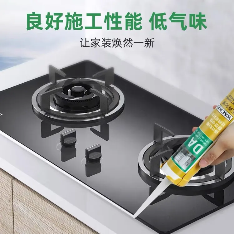 瓦克DA防水防霉无味白色透明厨卫马桶洗手盆水槽门窗封边玻璃胶