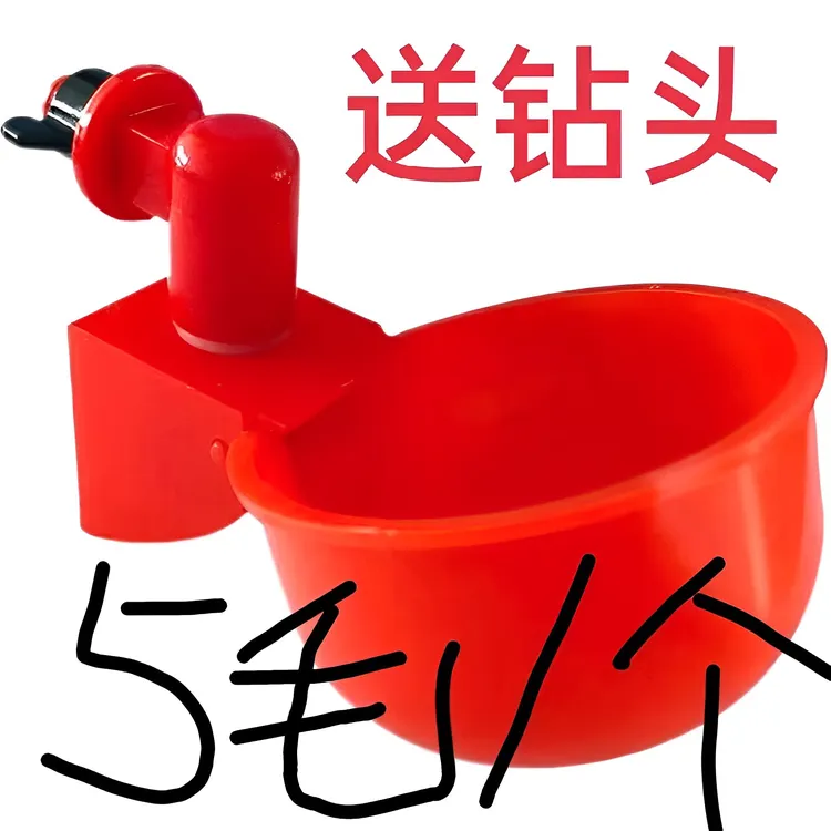 养殖自动饮水器水满停鸡鸭鹅自动喂水器养鸡自动饮水碗新款喂水碗
