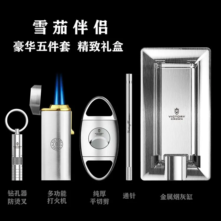 雪茄剪刀雪茄五件工具套装钳烟灰缸防风机剪烟器专用配件礼盒装
