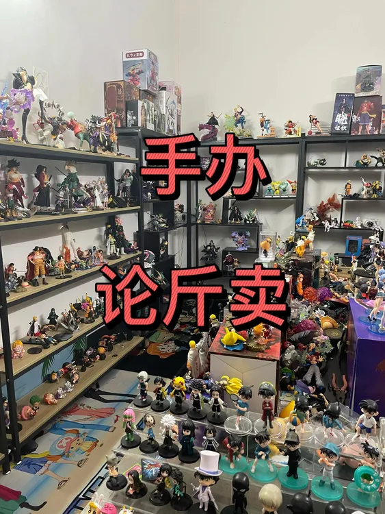 【手办按斤卖】全场手办按斤卖海贼王七龙珠火影忍者美女潮玩手办