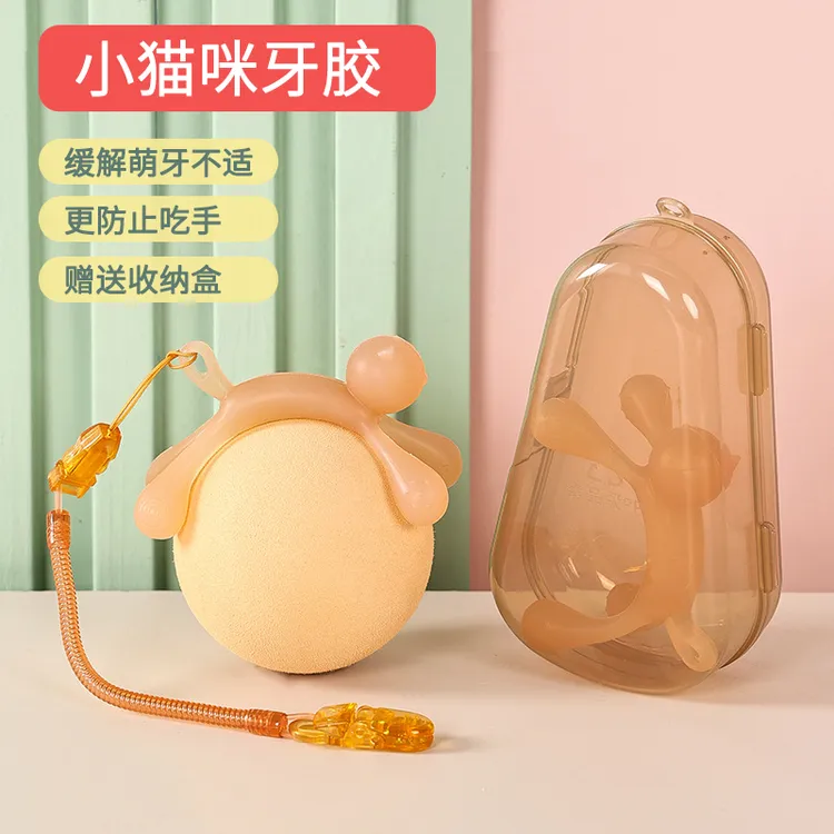 牙胶婴儿可水煮食品级硅胶磨牙棒小猫咪口欲期玩具咬胶防吃手神器