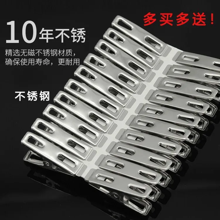 不锈钢夹特厚晾衣夹子不锈钢晾袜子夹被子单个防掉小夹子清仓处理