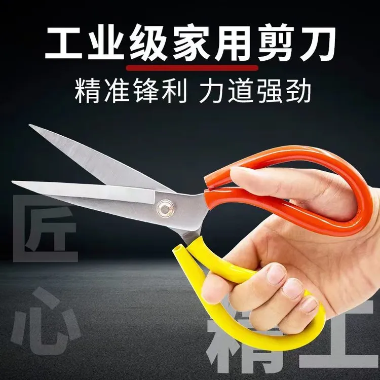 剪子手工新款大号剪布裁缝剪工业用民用强力皮革剪鱼头剪子高级剪