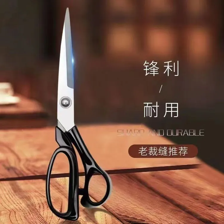 【降价处理】专业裁缝剪刀裁布剪刀大剪刀裁缝专用服装剪刀裁纸剪