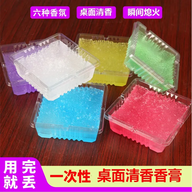 加厚家用一次性灰缸飞灰缸空气净化网红清洁剂除味香膏型去味