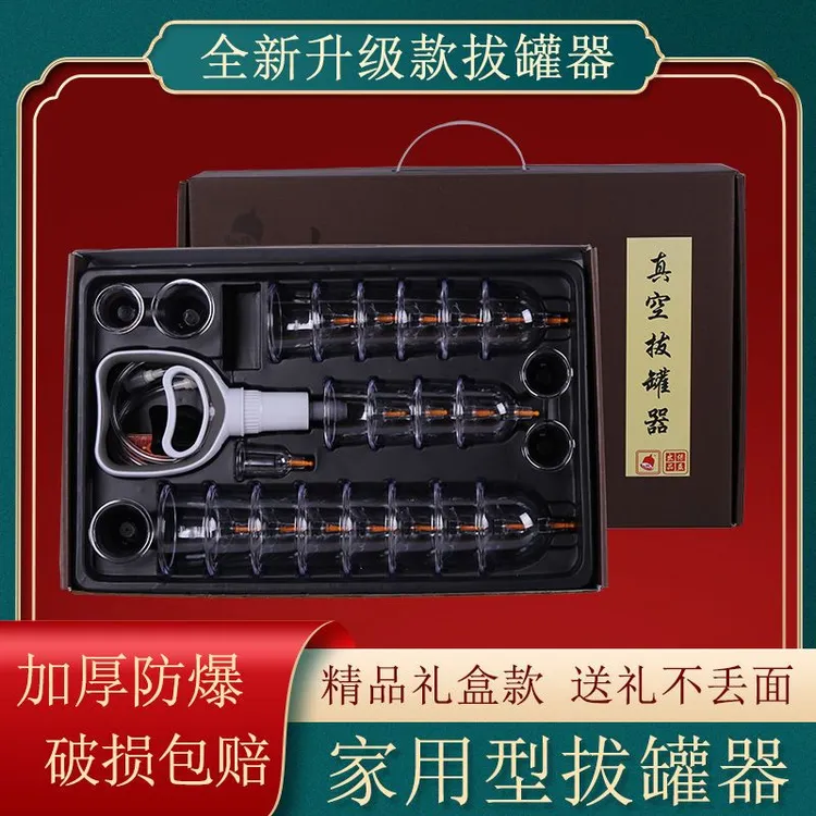 家用12罐拔抽气式真空罐负压加厚家用拔罐封闭设计纯色清新保护