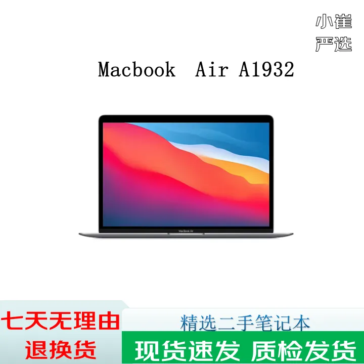 95新 Apple/苹果  A1932 13寸超薄视网膜屏幕指纹解锁（美版）