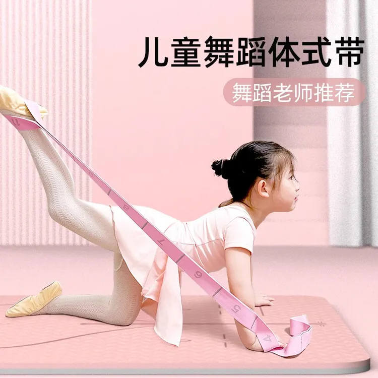 儿童舞蹈专用弹力带数字分段式瑜伽拉筋带伸展带拉丁舞芭蕾拉力带