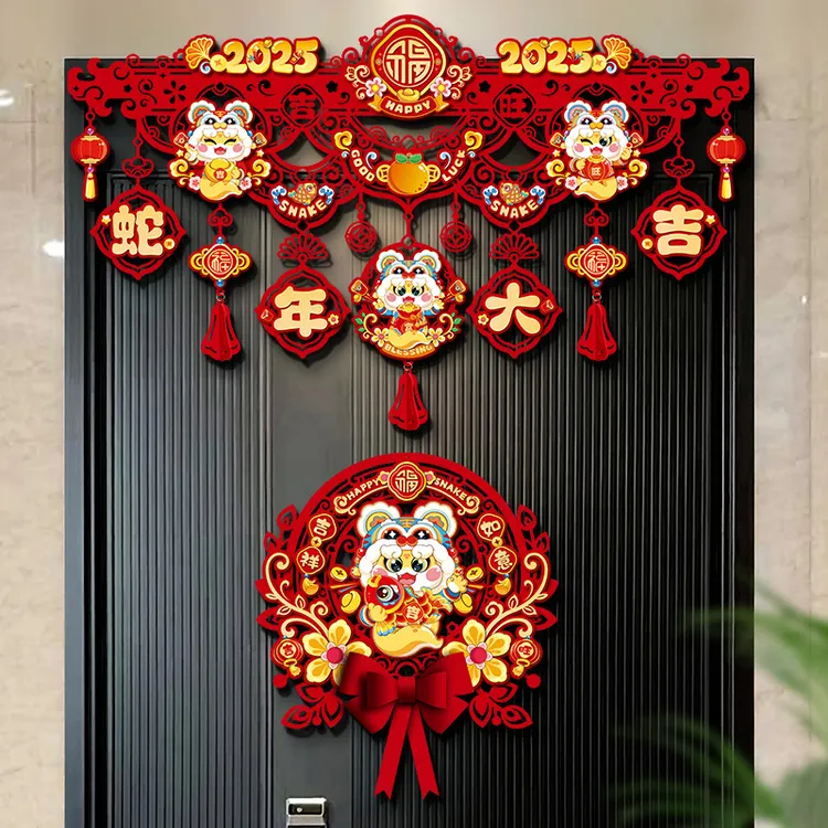 蛇年装饰拉花挂件2025新年客厅过年家用挂饰福字门帘春节场景布置