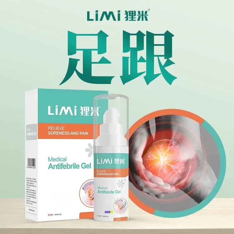 狸米网球肘正品腱鞘足跟凝胶手部护腕手腕关节全身通用胳膊喷雾剂