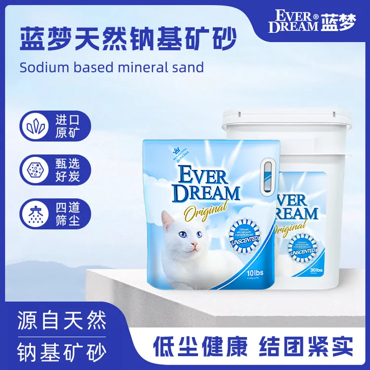 EVERDREAM/蓝梦钠基矿砂结团紧实活性炭除臭低粉尘原矿猫砂矿砂