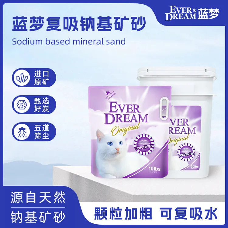 EVERDREAM/蓝梦 紫梦钠基矿砂 低尘强吸水活性炭去异味矿物猫砂