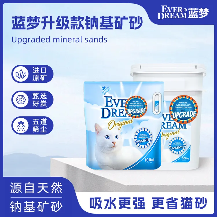 EVERDREAM蓝梦经典升级款蓝梦矿砂低尘颗粒快速吸水成团袋装/桶装