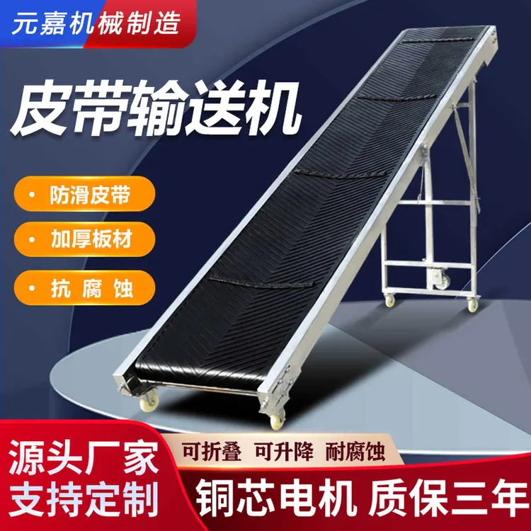 工厂直发防滑耐磨输送机支持定制厂家直销新型万向上货皮带输送机