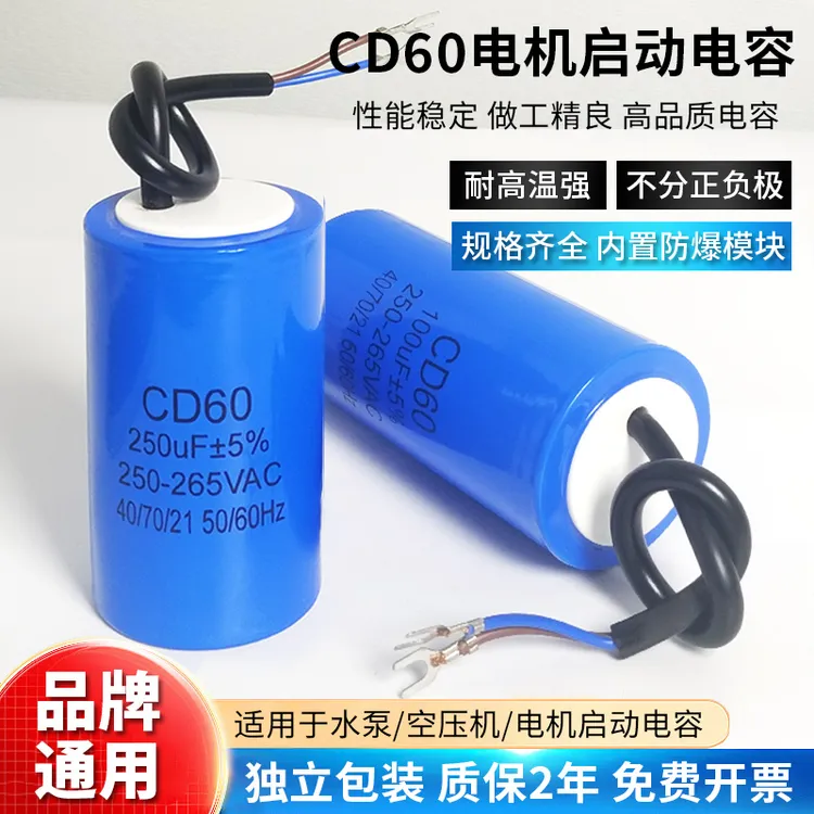 CD60电机启动电容器450V单相电机运行75/100/250/300/350/400uf