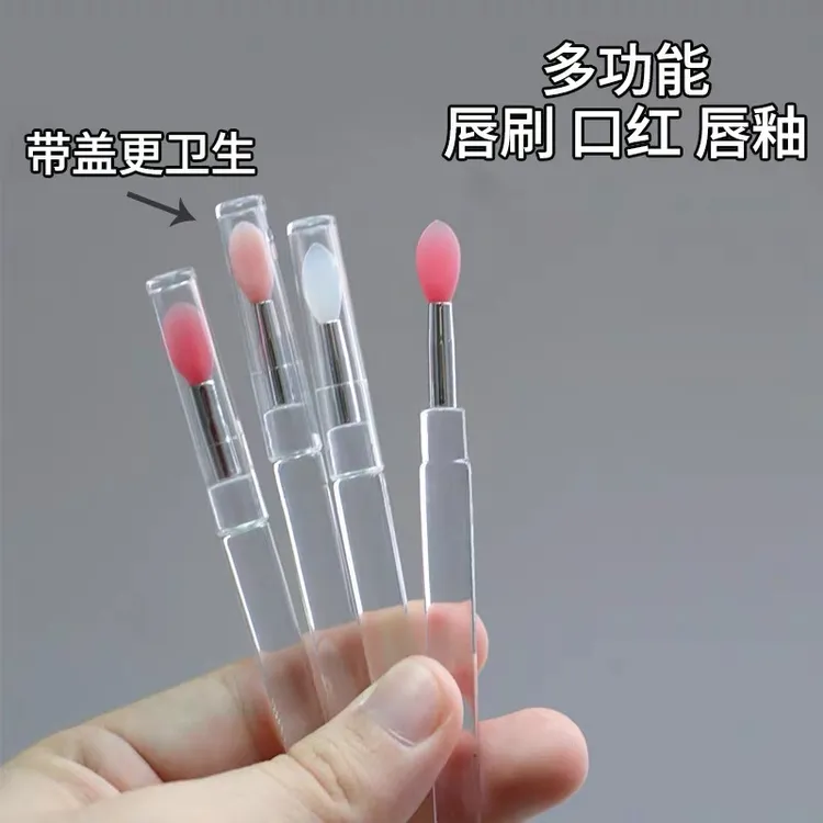【新店福利】ins软头迷你带盖硅胶唇刷 唇膜刷晕染刷口红刷化妆刷子