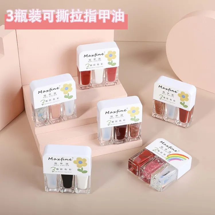 【maxfine三瓶装】儿 童无味健康指甲油可撕拉学生显白免烤速干美甲