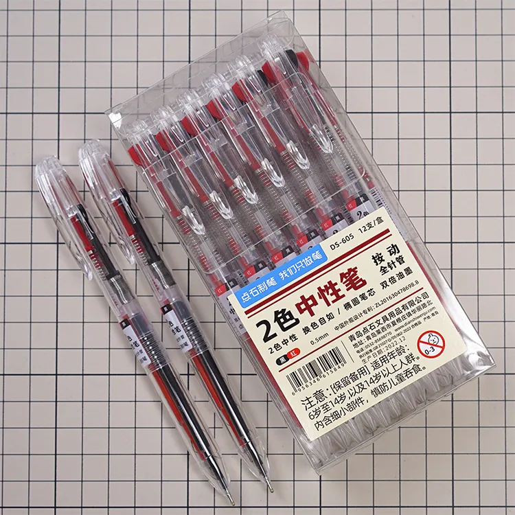 点石2色全针管按动中性笔黑色红色双色多功能两用合一按动水笔
